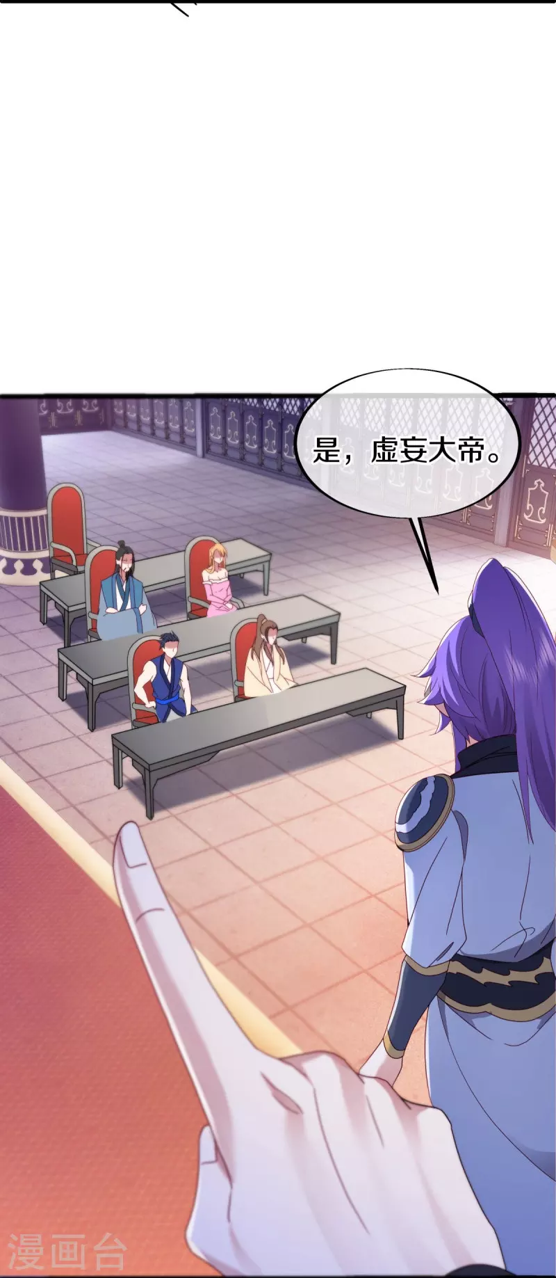 🍴绝世战魂 第476话 入盟宴席 第17页