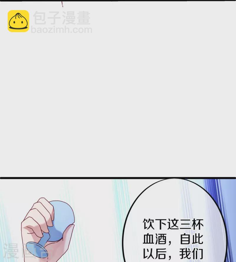 🍴绝世战魂 第476话 入盟宴席 第21页