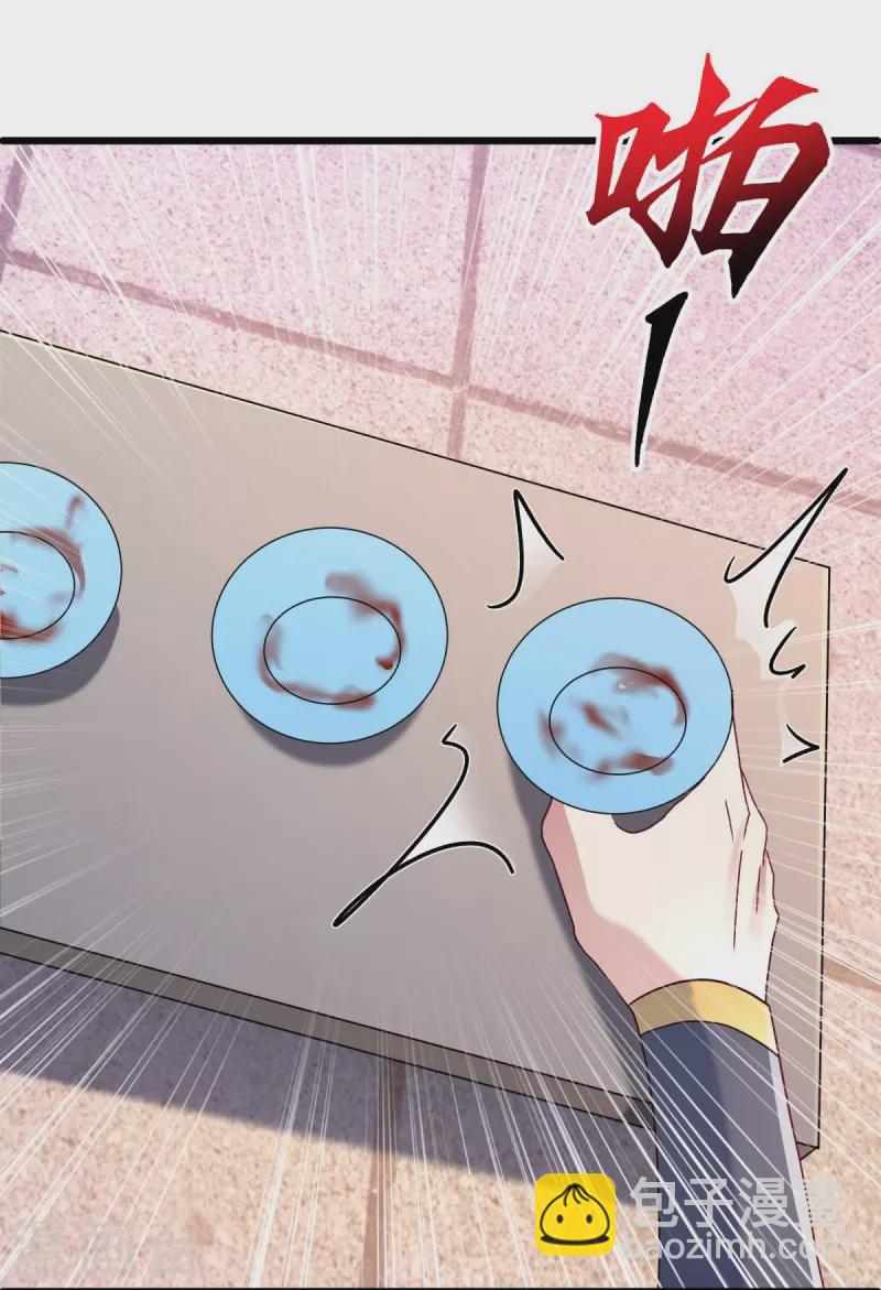🍴绝世战魂 第476话 入盟宴席 第24页