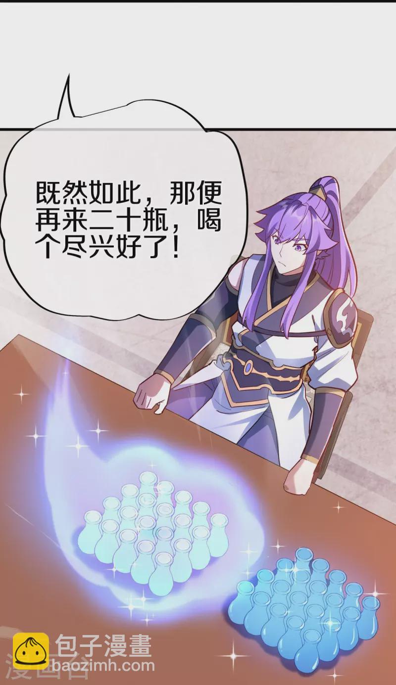🍴绝世战魂 第476话 入盟宴席 第36页