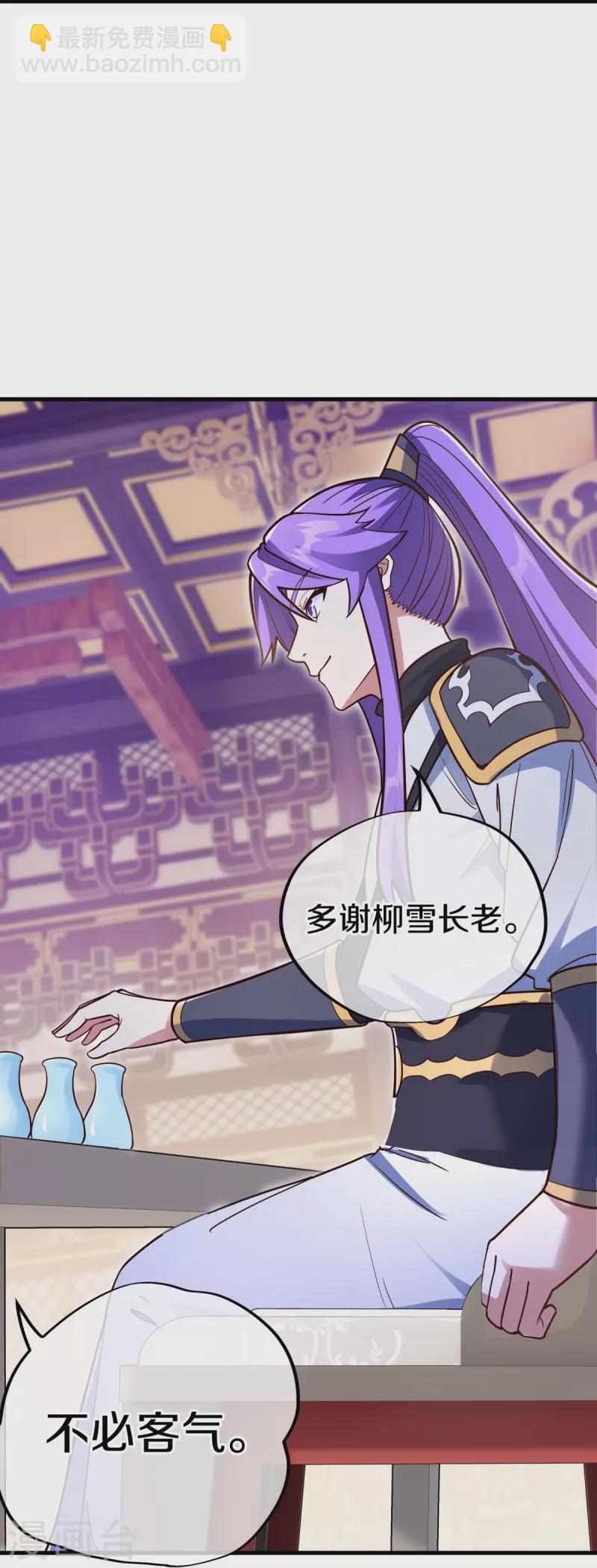 🍴绝世战魂 第476话 入盟宴席 第38页