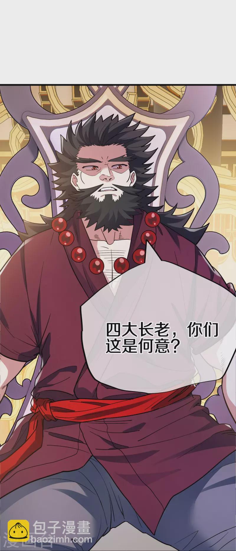🍴绝世战魂 第476话 入盟宴席 第39页