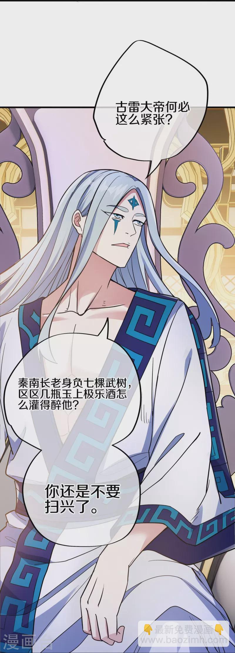 🍴绝世战魂 第476话 入盟宴席 第40页