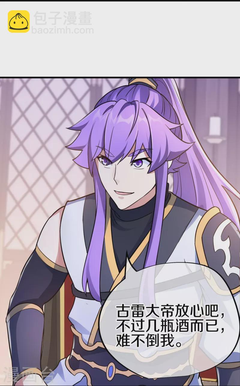 🍴绝世战魂 第476话 入盟宴席 第41页