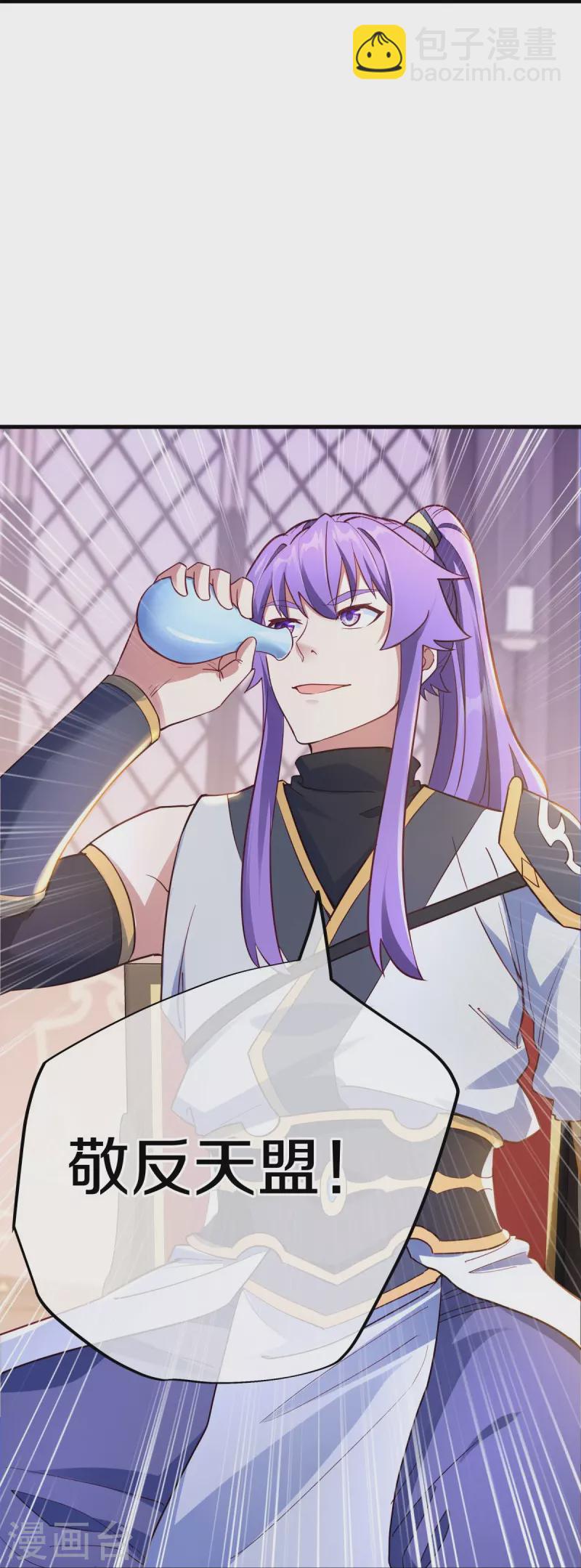 🍴绝世战魂 第476话 入盟宴席 第42页