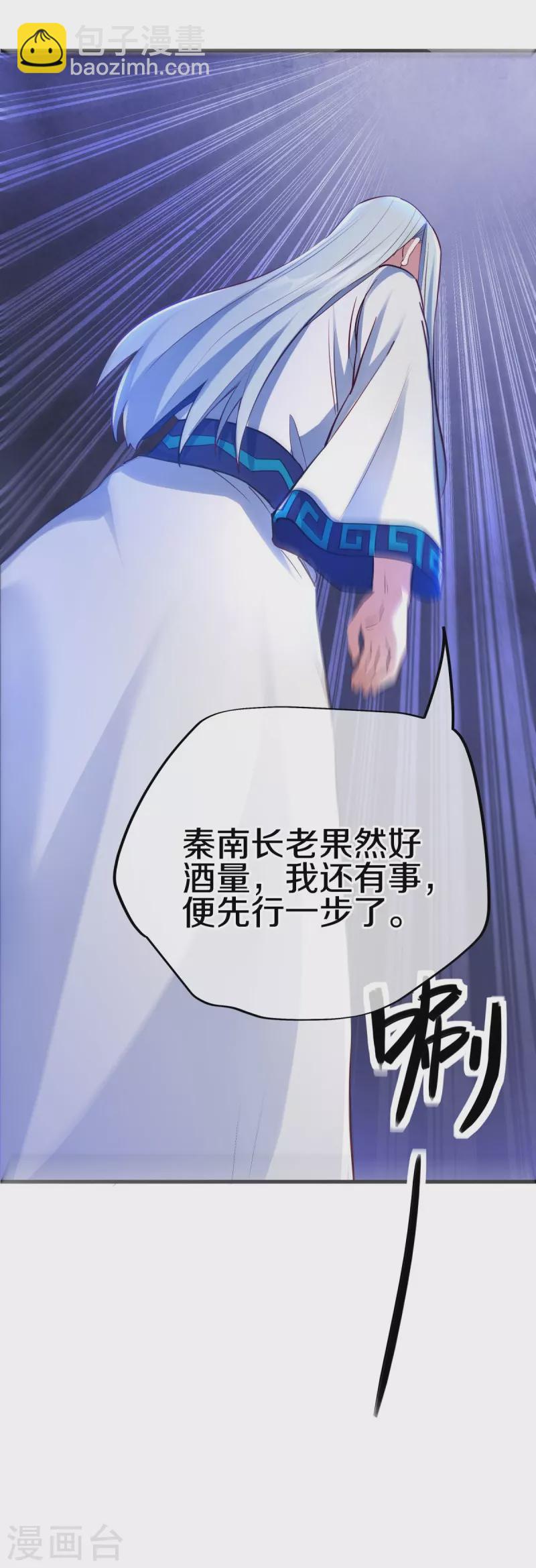 🍴绝世战魂 第476话 入盟宴席 第49页