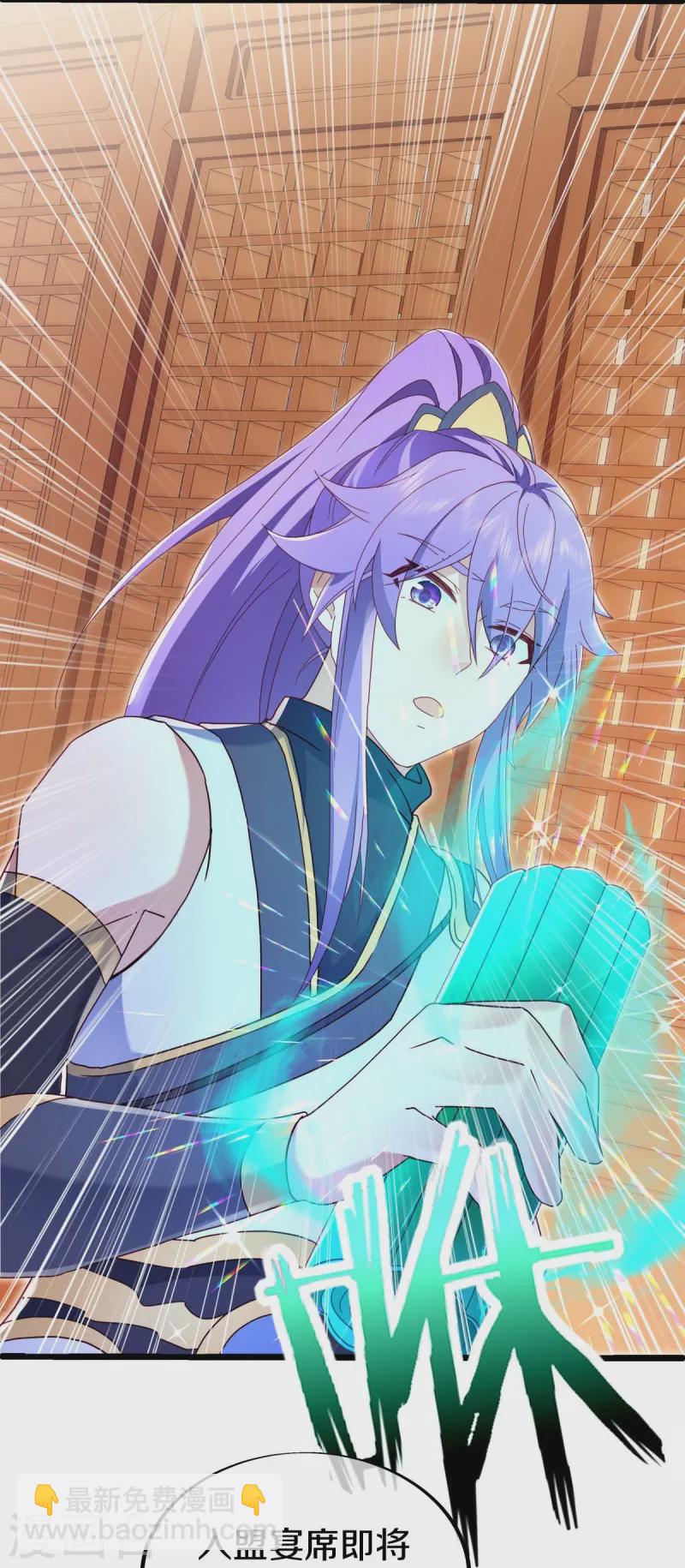 🍴绝世战魂 第476话 入盟宴席 第5页