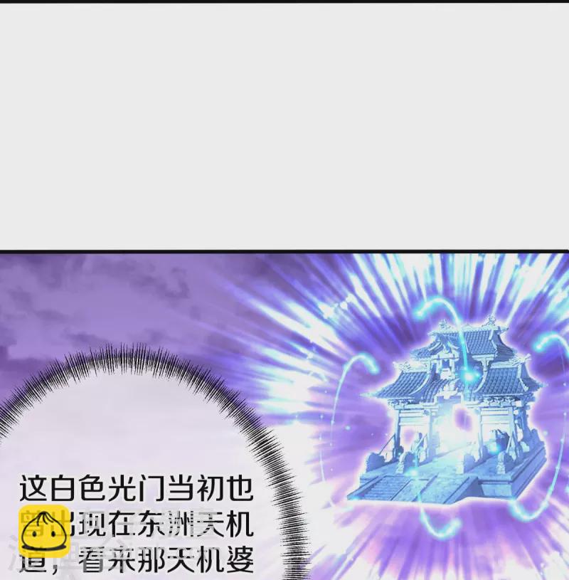 🍴绝世战魂 第478话 争图之战 第13页