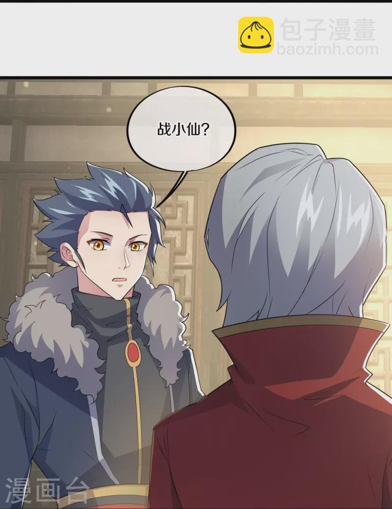 🍴绝世战魂 第478话 争图之战 第20页