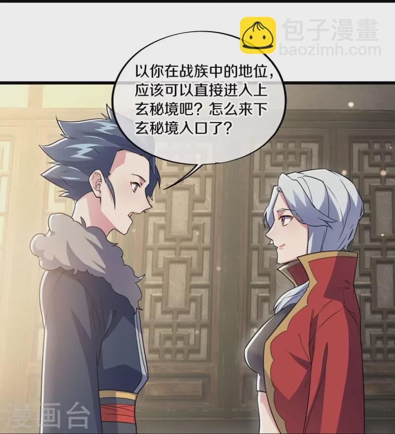 🍴绝世战魂 第478话 争图之战 第22页