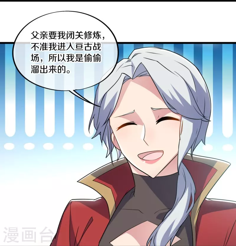 🍴绝世战魂 第478话 争图之战 第23页