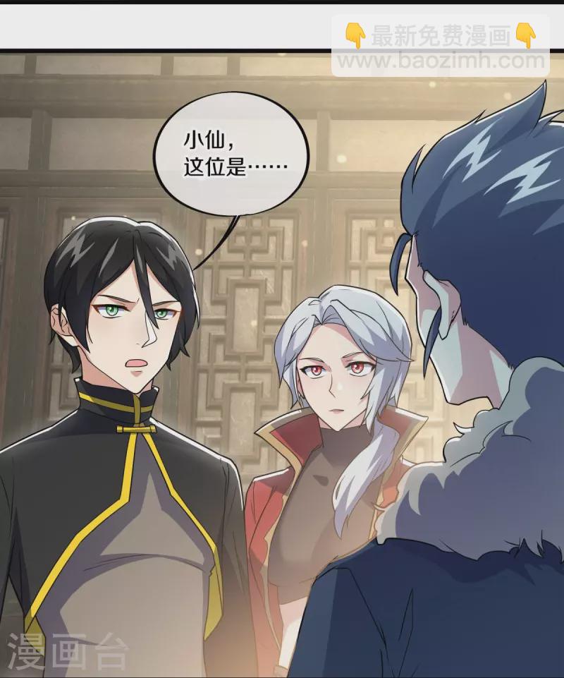 🍴绝世战魂 第478话 争图之战 第24页