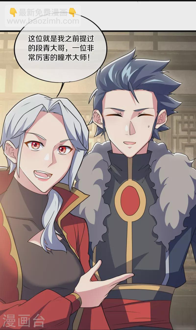 🍴绝世战魂 第478话 争图之战 第25页