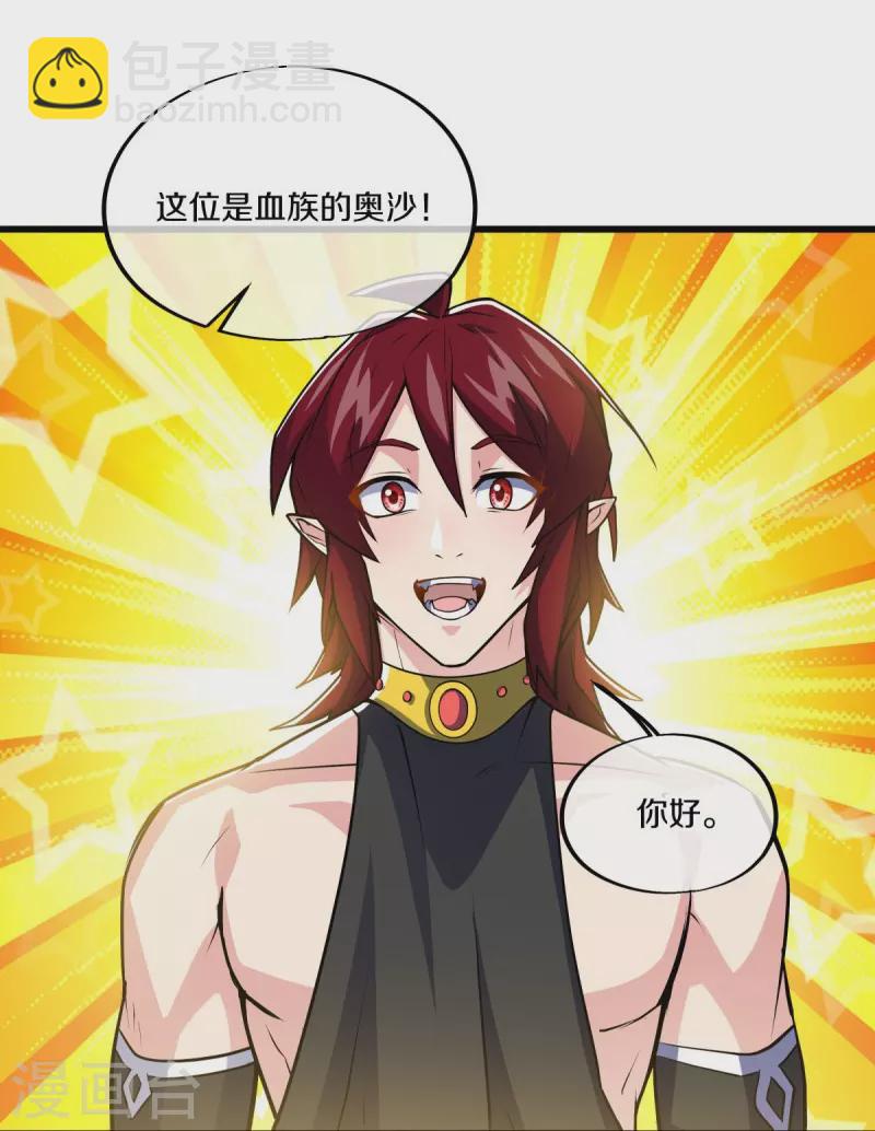 🍴绝世战魂 第478话 争图之战 第27页