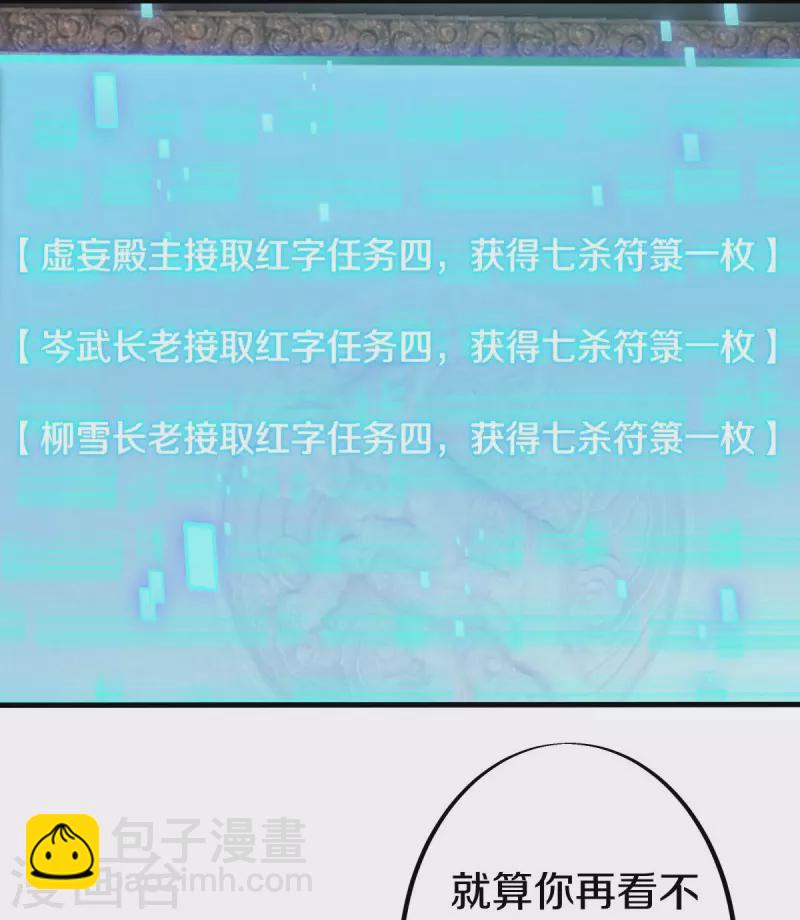 🍴绝世战魂 第478话 争图之战 第3页