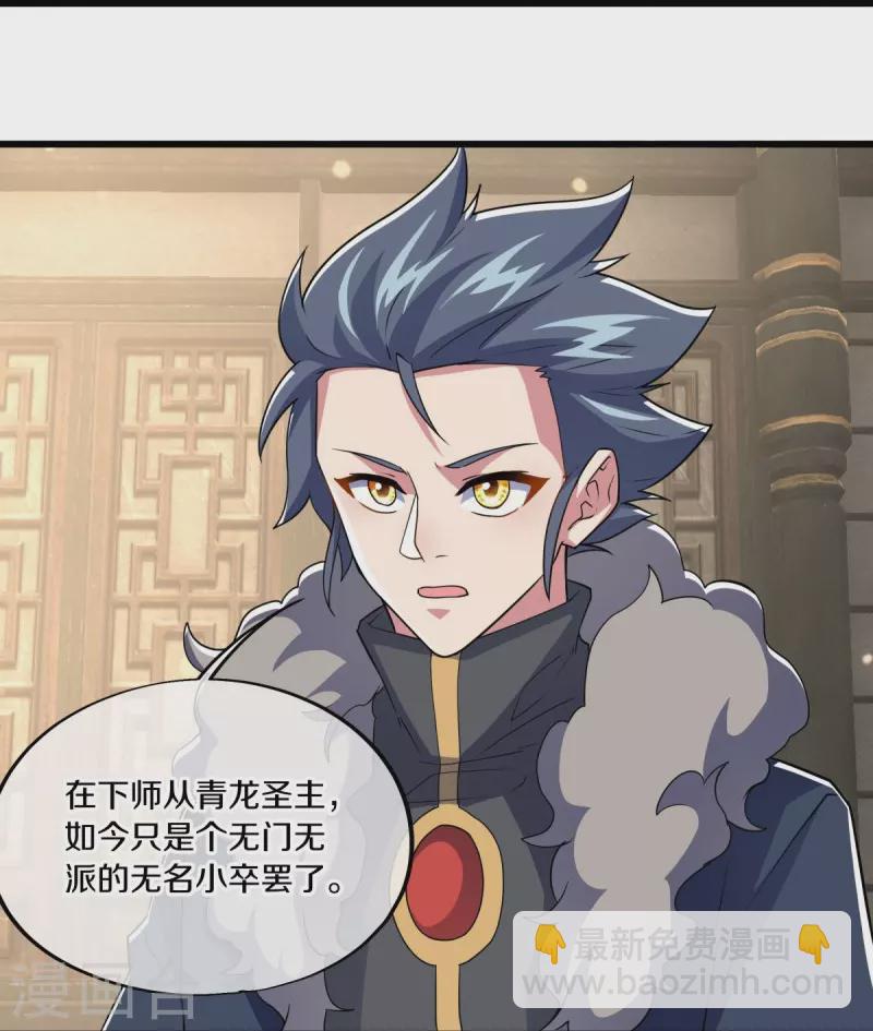 🍴绝世战魂 第478话 争图之战 第30页