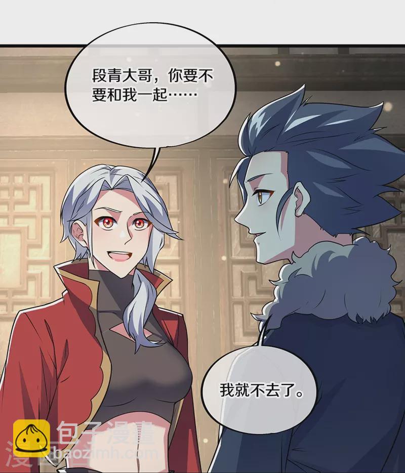 🍴绝世战魂 第478话 争图之战 第33页
