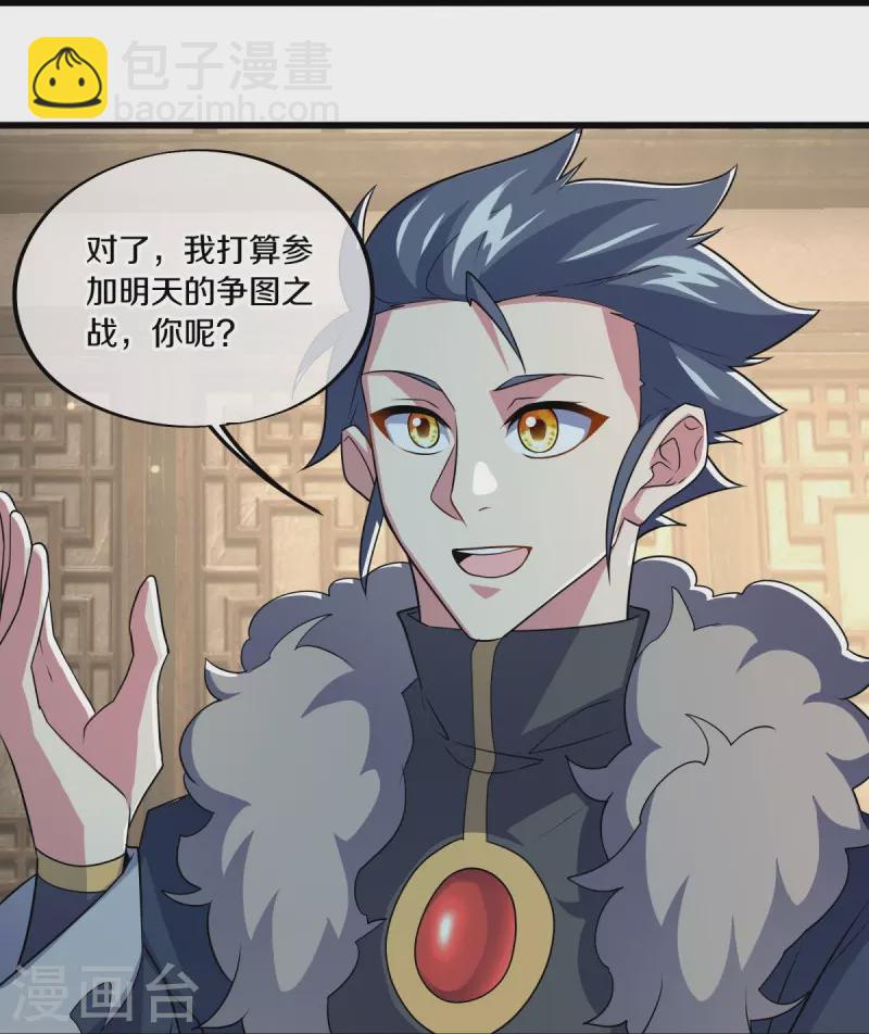 🍴绝世战魂 第478话 争图之战 第34页