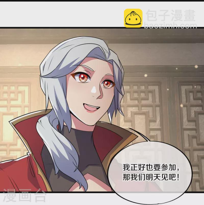 🍴绝世战魂 第478话 争图之战 第35页