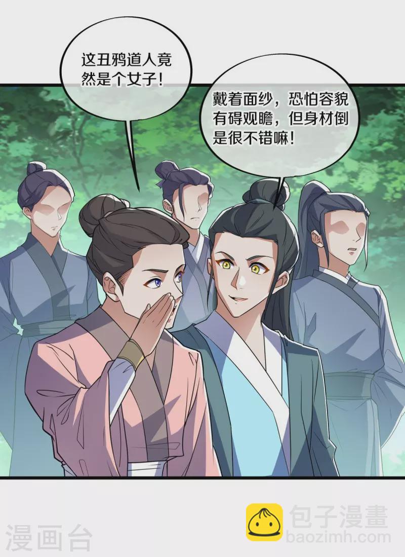 🍴绝世战魂 第478话 争图之战 第39页