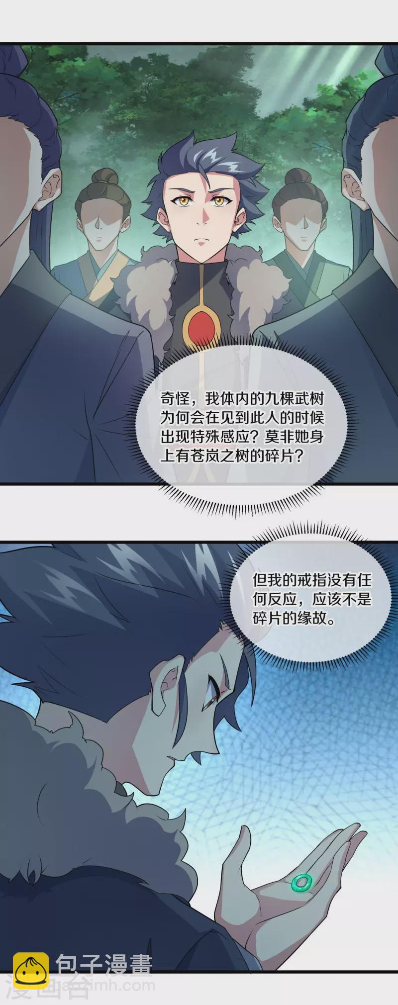 🍴绝世战魂 第478话 争图之战 第41页