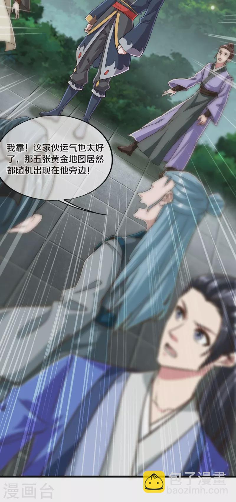 🍴绝世战魂 第478话 争图之战 第46页