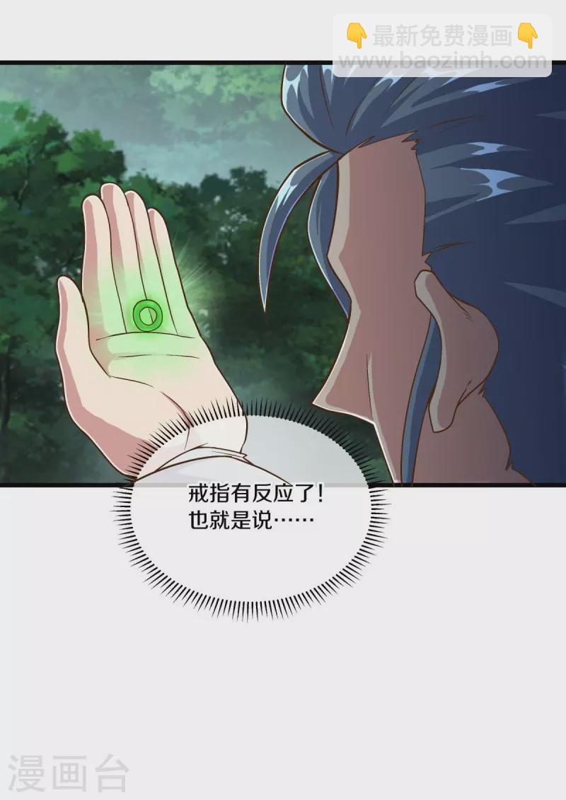 🍴绝世战魂 第478话 争图之战 第47页