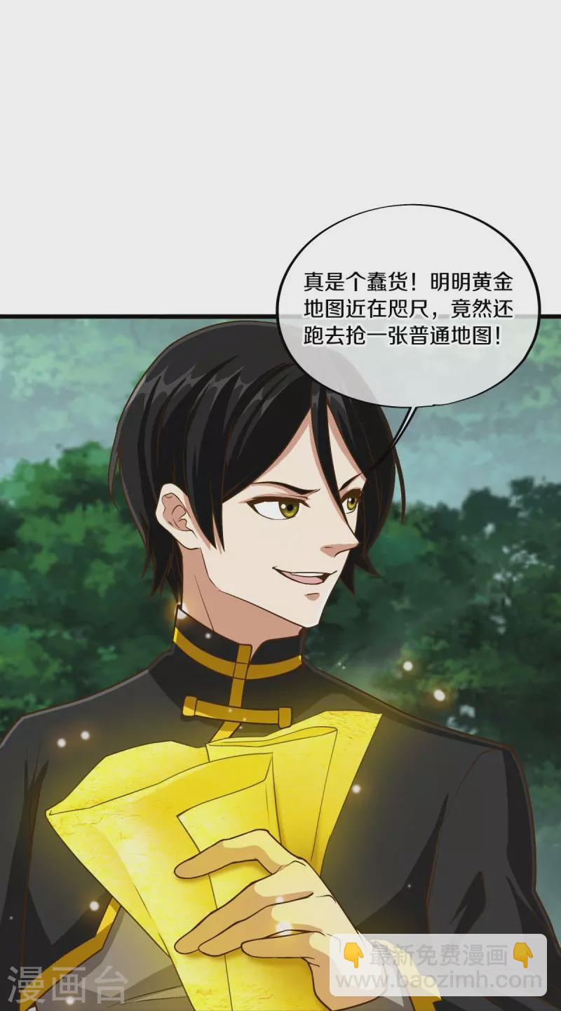 🍴绝世战魂 第478话 争图之战 第50页