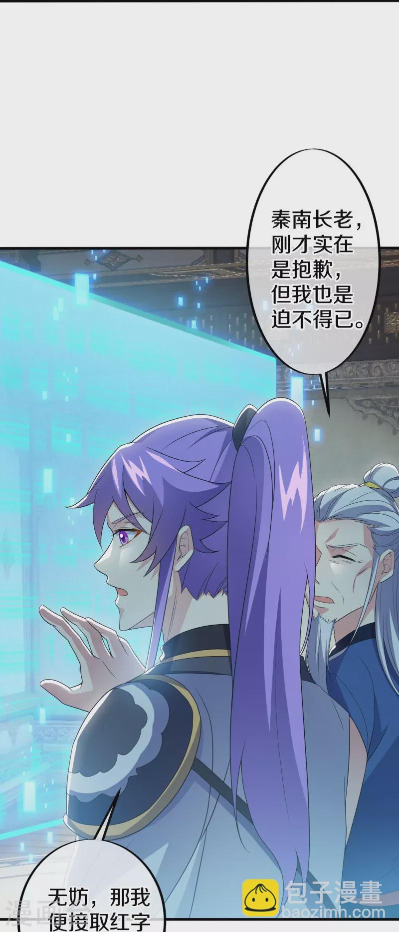 🍴绝世战魂 第478话 争图之战 第7页
