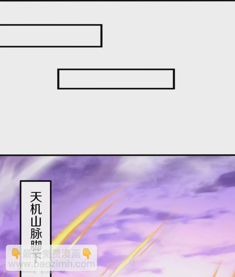 🍴绝世战魂 第478话 争图之战 第9页