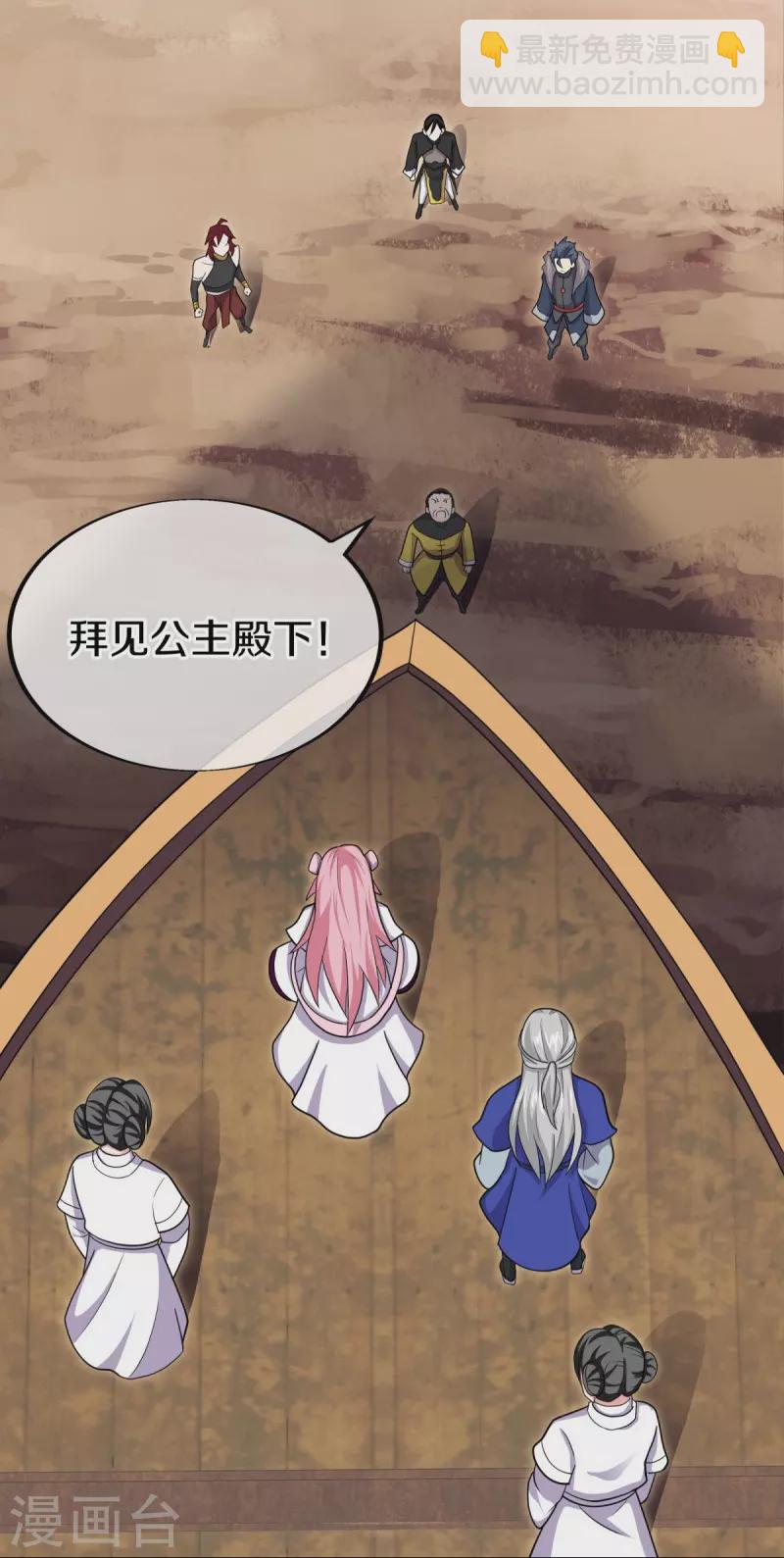 🍴绝世战魂 第480话 重逢妙妙 第10页