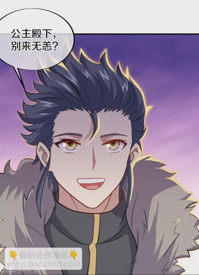 🍴绝世战魂 第480话 重逢妙妙 第12页
