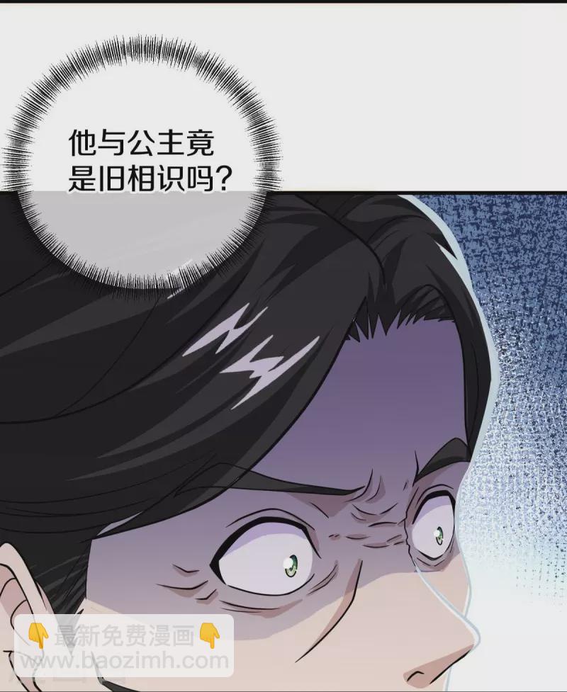 🍴绝世战魂 第480话 重逢妙妙 第13页
