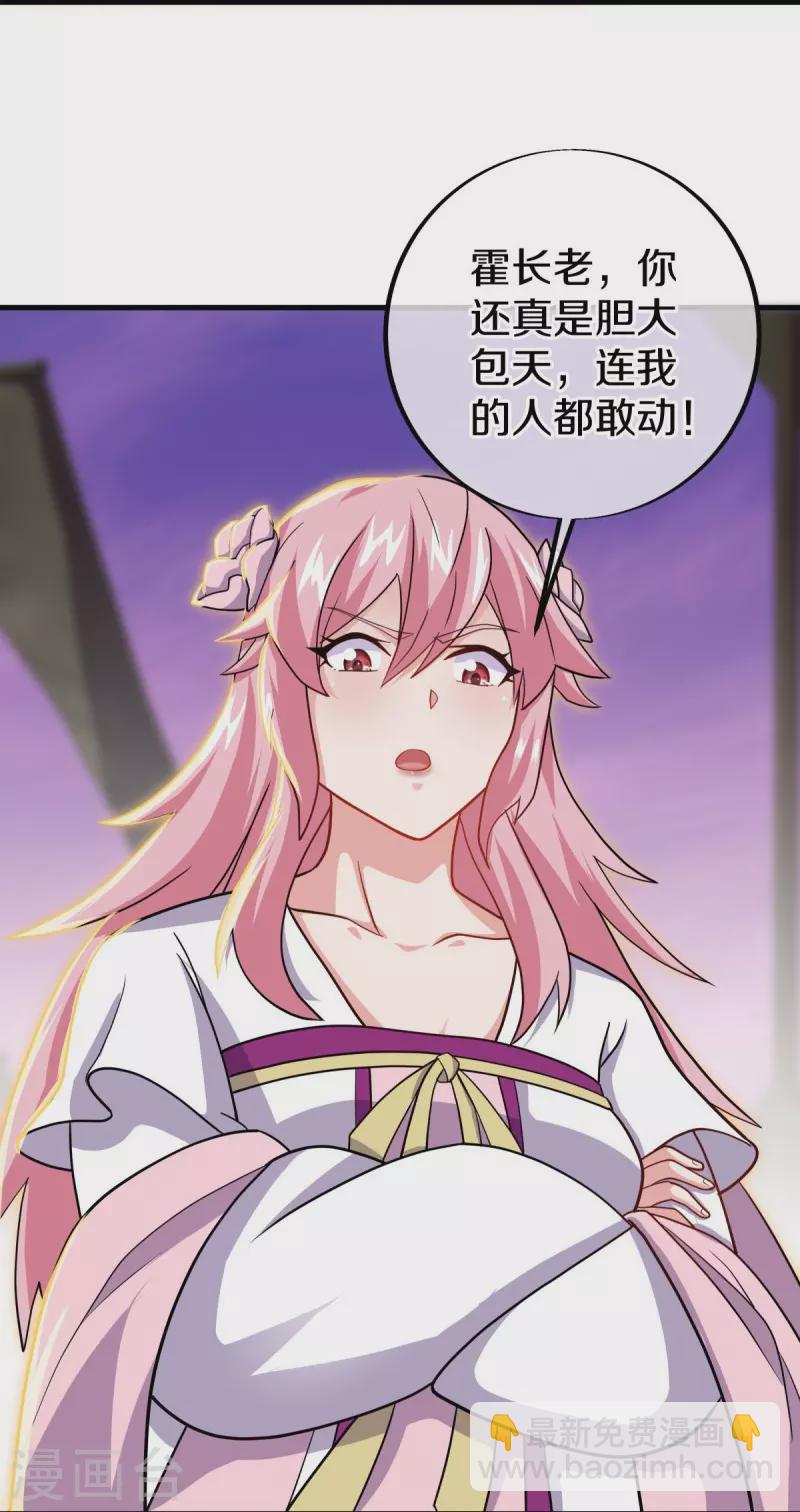 🍴绝世战魂 第480话 重逢妙妙 第14页