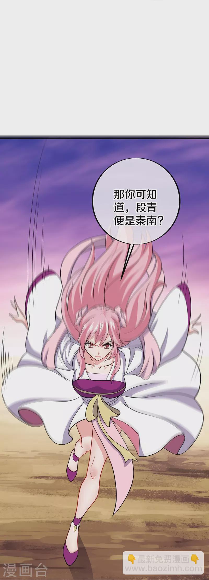 🍴绝世战魂 第480话 重逢妙妙 第19页