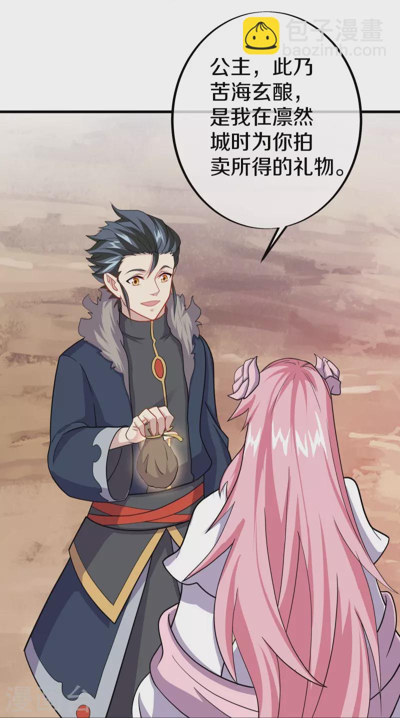 🍴绝世战魂 第480话 重逢妙妙 第22页