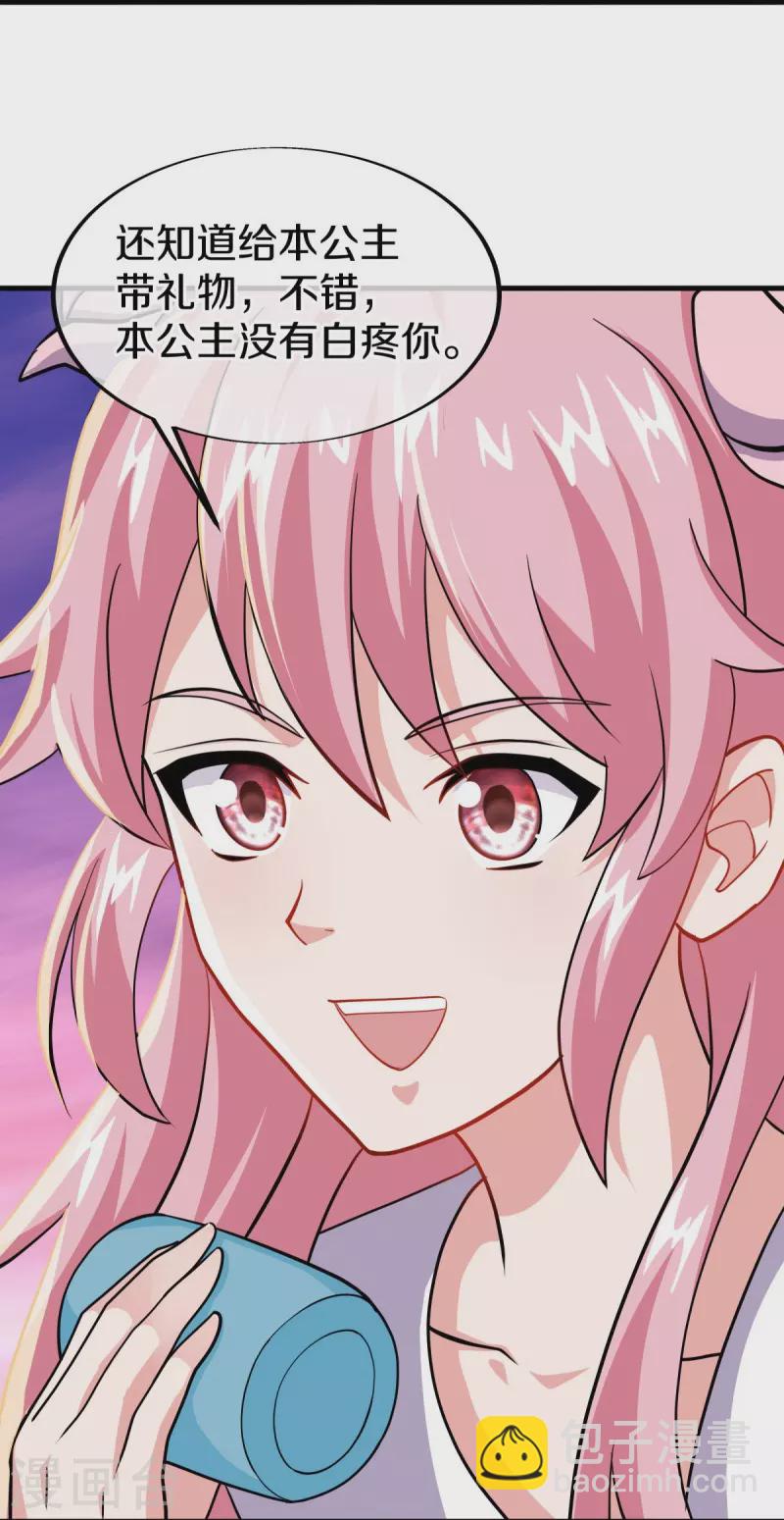 🍴绝世战魂 第480话 重逢妙妙 第23页