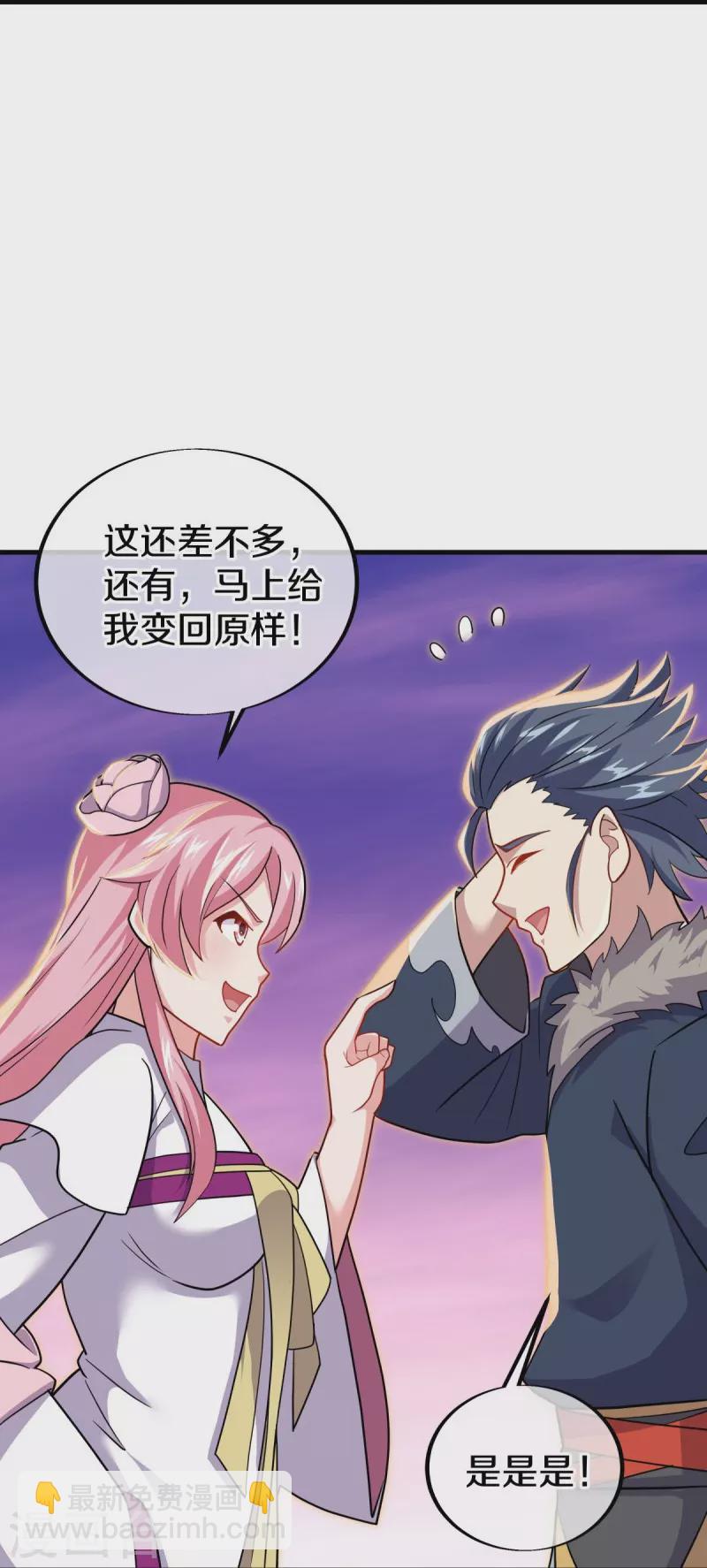 🍴绝世战魂 第480话 重逢妙妙 第28页