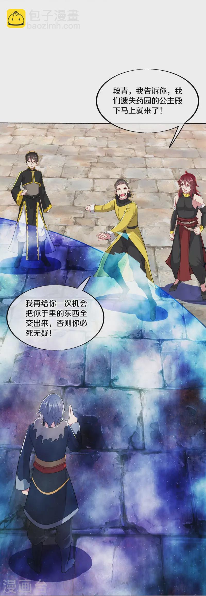🍴绝世战魂 第480话 重逢妙妙 第4页