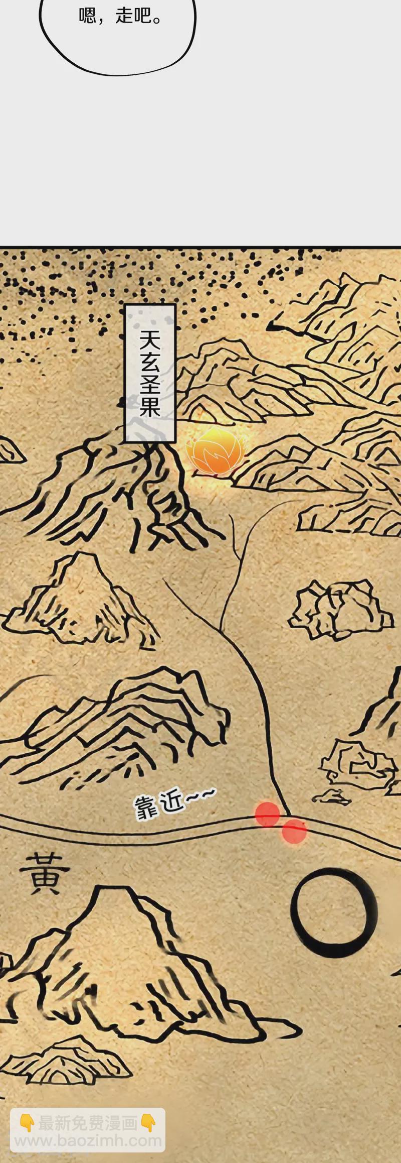 🍴绝世战魂 第480话 重逢妙妙 第42页
