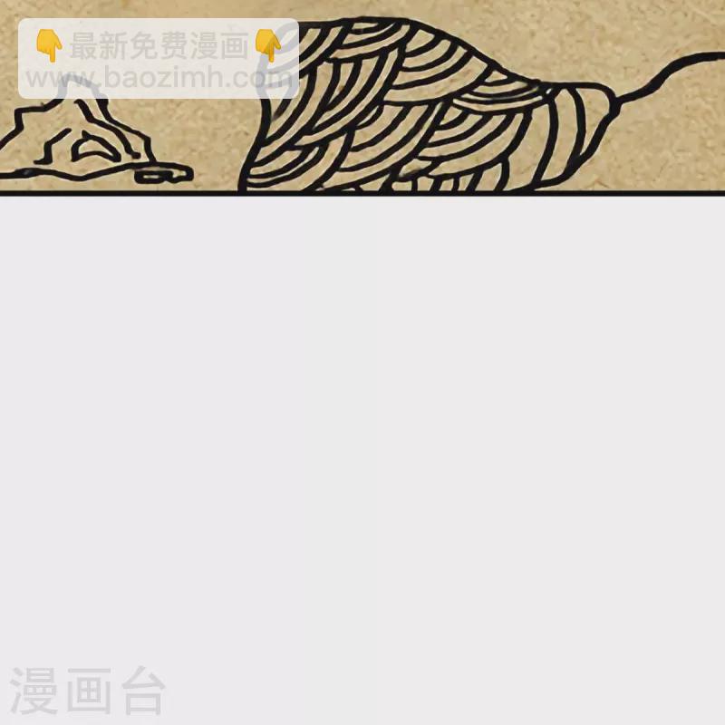 🍴绝世战魂 第480话 重逢妙妙 第43页