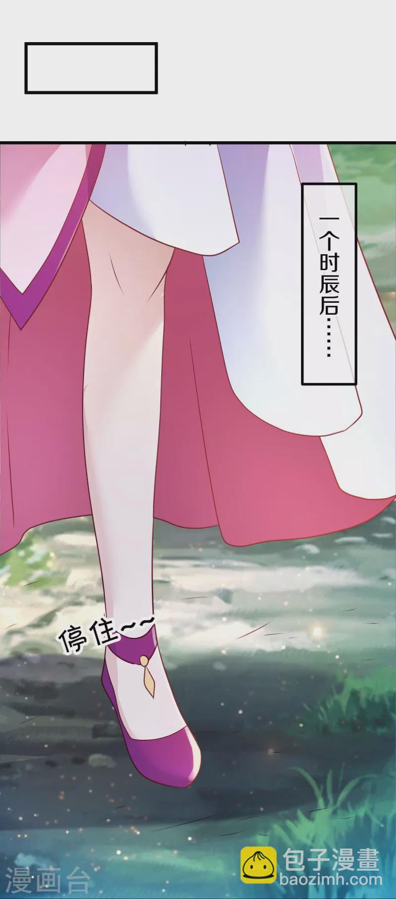 🍴绝世战魂 第480话 重逢妙妙 第44页