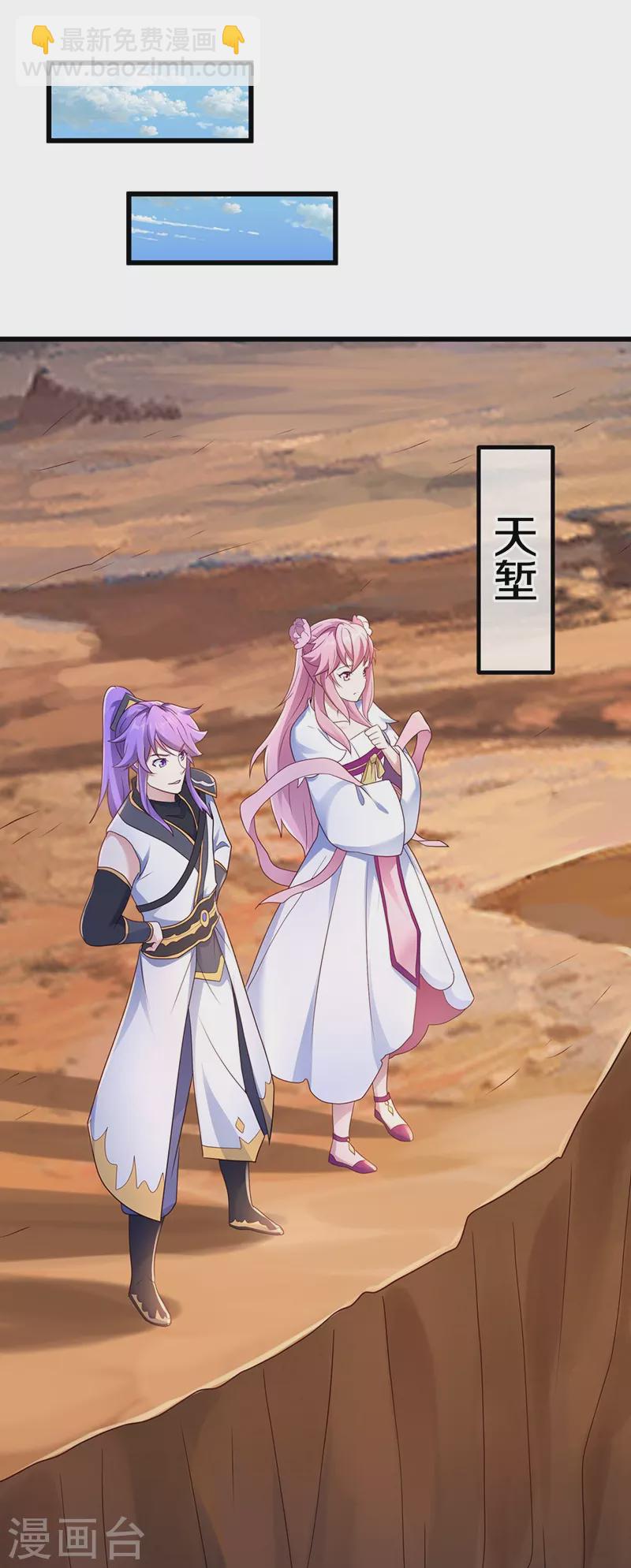 🍴绝世战魂 第480话 重逢妙妙 第47页