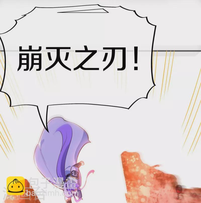 🍴绝世战魂 第482话 天机石 第20页