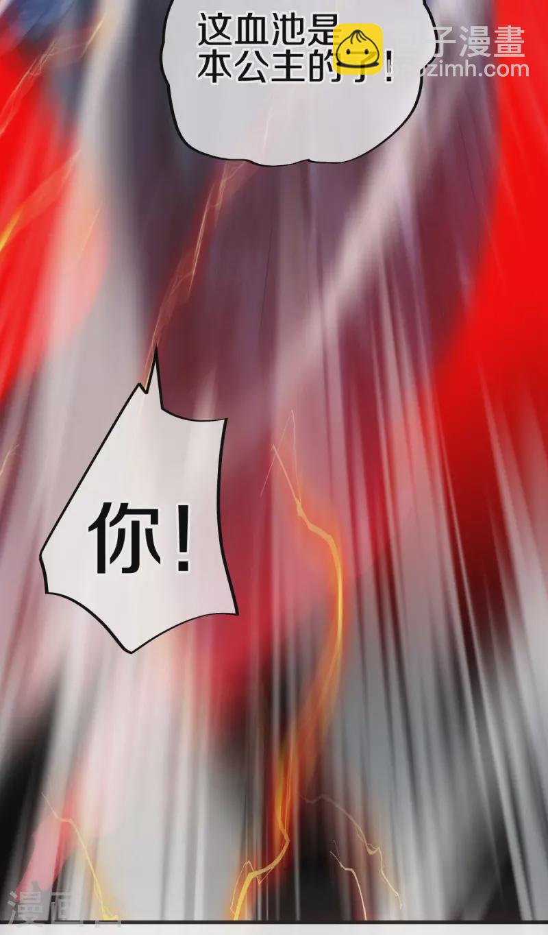 🍴绝世战魂 第482话 天机石 第24页