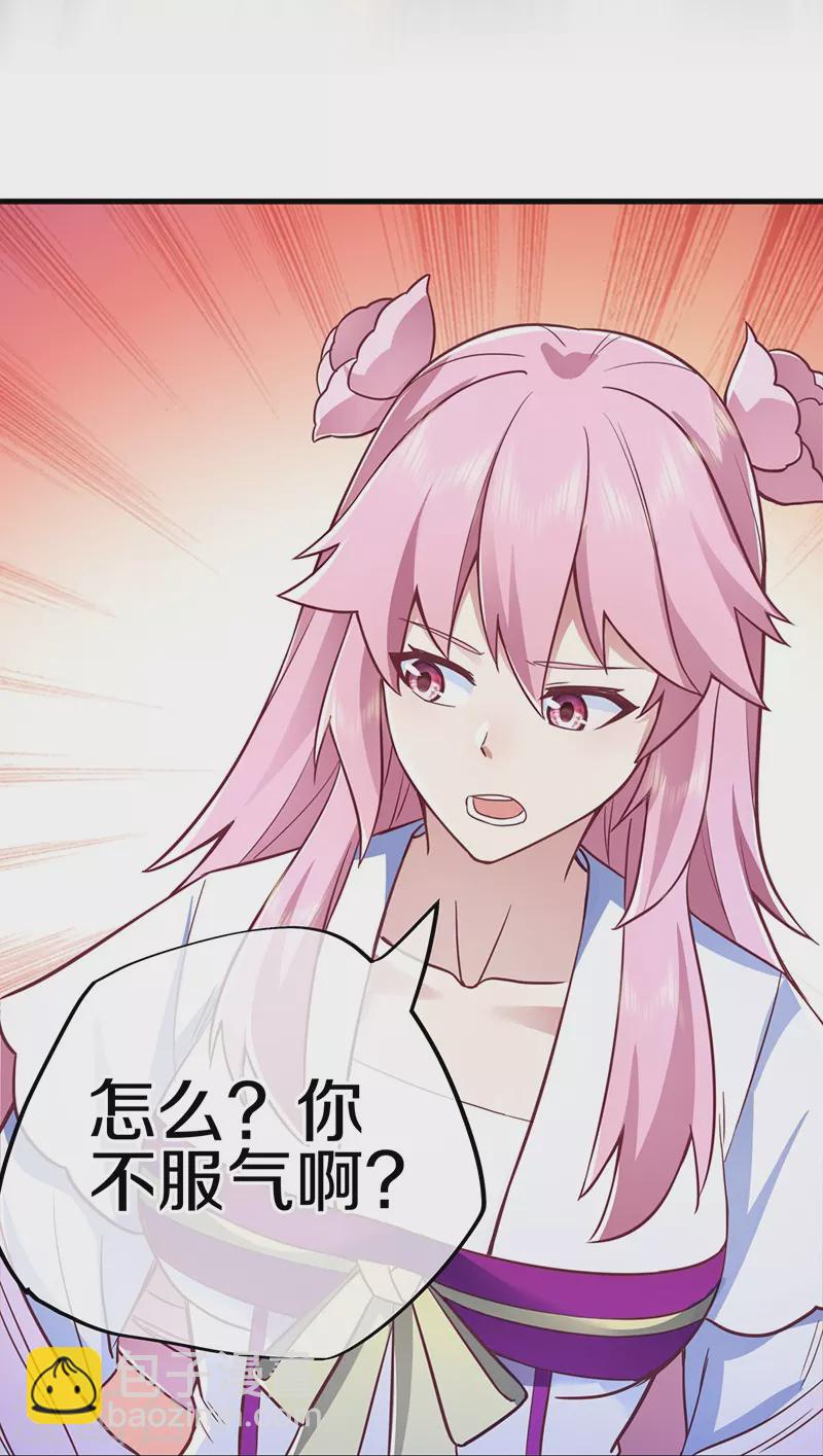 🍴绝世战魂 第482话 天机石 第25页