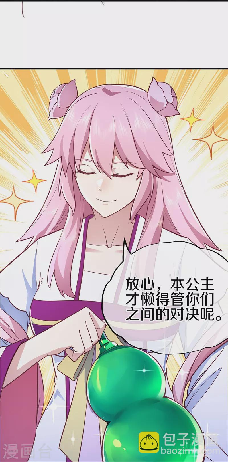 🍴绝世战魂 第482话 天机石 第27页