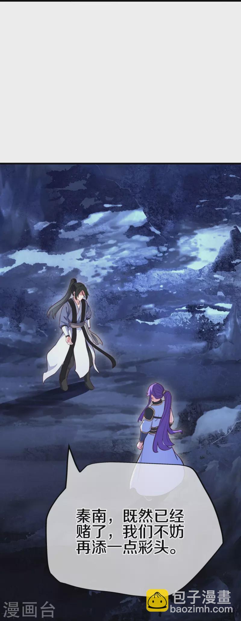 🍴绝世战魂 第482话 天机石 第28页
