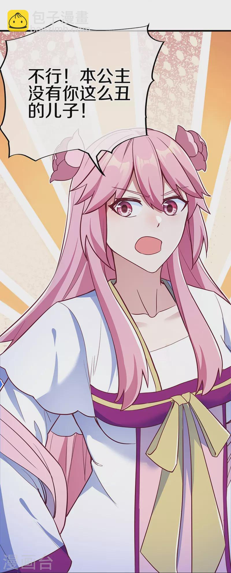 🍴绝世战魂 第482话 天机石 第30页