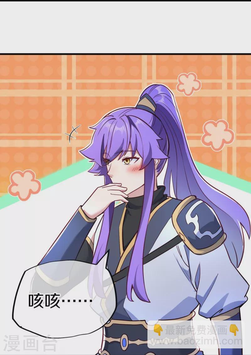 🍴绝世战魂 第482话 天机石 第31页